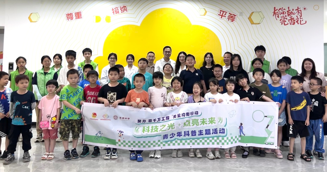 聚力“百千万工程” | 党支部结对共建暨 “科技之光·点亮未来”青少年关爱活动