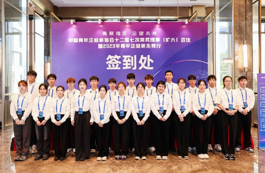 点赞！青年志愿者助力东莞全球招商大会