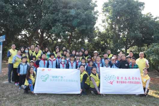 绿美东莞少年行，寮步红领巾在行动 ——记香城小学家长志愿服务队绿美东莞生态建设义务植树活动