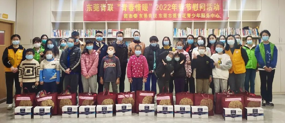 省市青联委员与莞香花社工一同关爱困境青少年