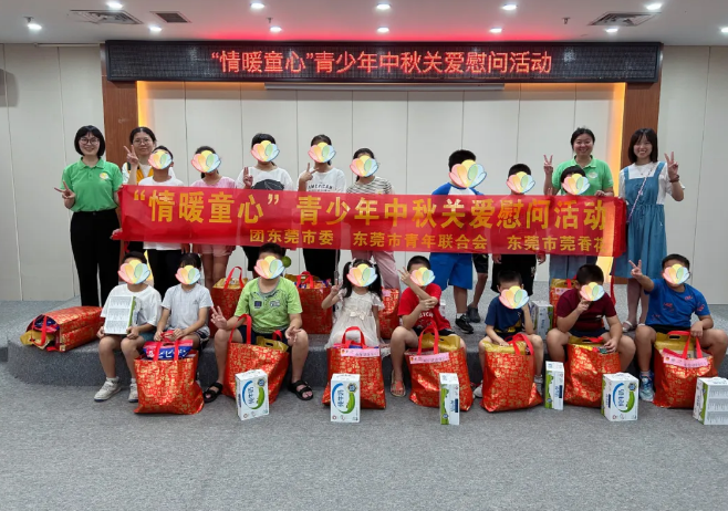 双节送温暖 | 莞香花党支部联合市青联、企业为困境青少年送上节日关爱