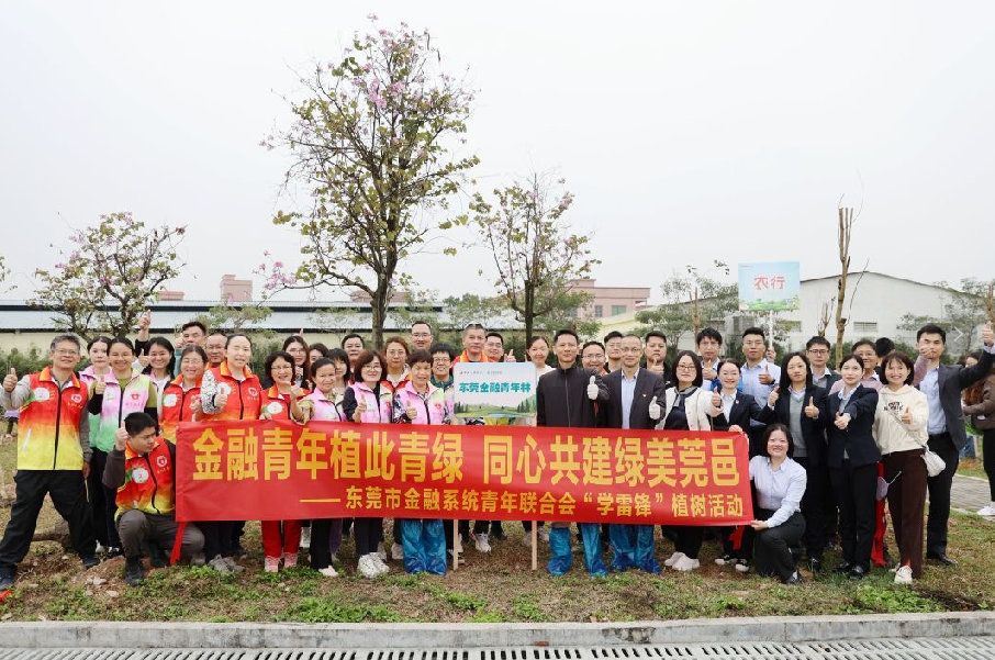 绿美广东，东莞市青联在行动！绿美东莞 “青联林”志愿植树活动进行中